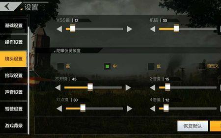 pubg垂直灵敏度的含义