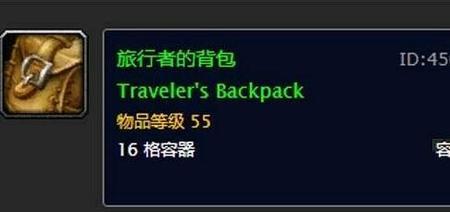 魔兽世界背包哪里买最划算