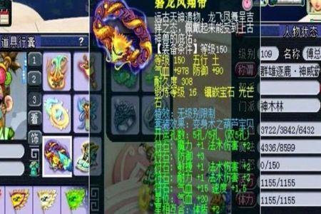 梦幻西游4神木林适合平民吗