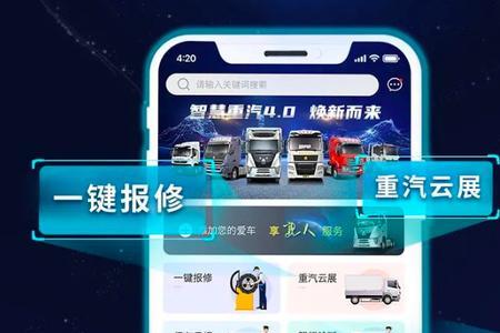 智慧重汽离线什么原因