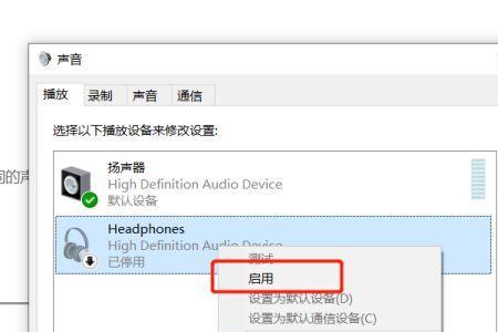 耳机插上没声音怎回事