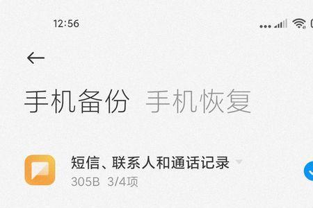 原神数据怎么备份