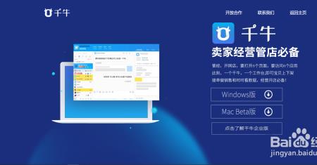 千牛pc端手机登录入口