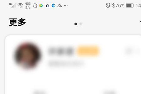小天才怎样关闭提醒通知