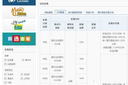 移动卡哪款最多人用