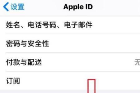 如何更换itunesstore账户