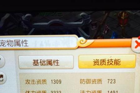 梦幻西游中野生与宝宝的区别