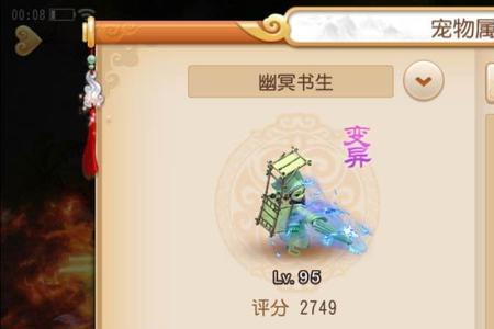 幽冥书生加点技巧