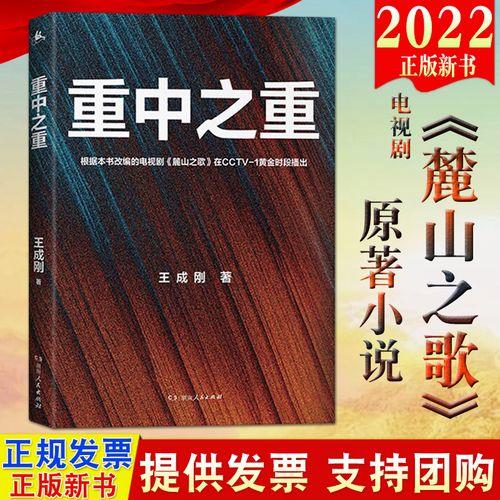 麓山之歌是首什么歌