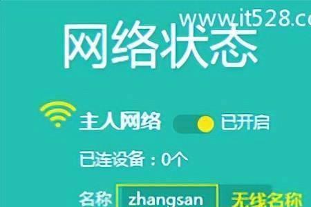 怎么查无线网络密码