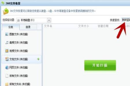 怎样恢复误删的群