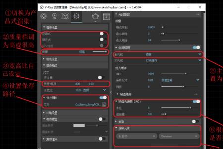 SU渲染图怎么导出