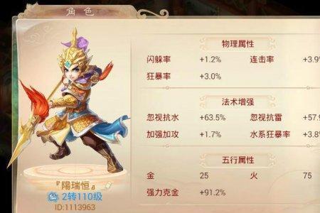 大话西游2怎么弄负敏