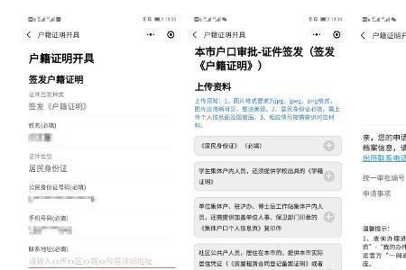 上海一网通办怎么上传印模