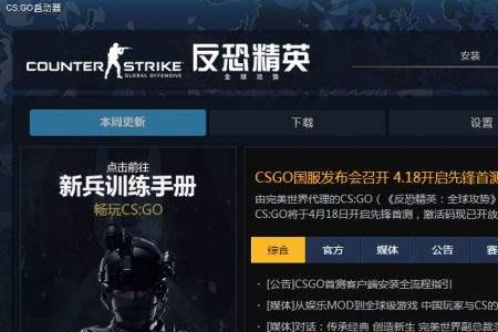 csgo安装初始脚本安装不了