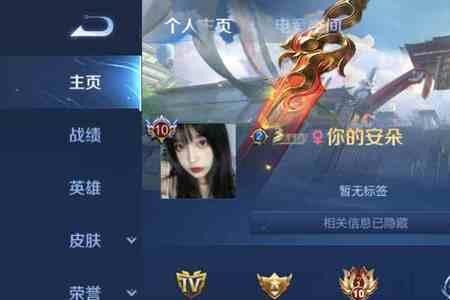 v区怎么登别人的王者号