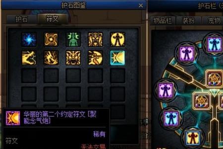 名望28怎么升到33