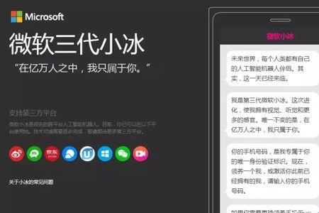 小冰虚拟伴侣怎么弄vivo