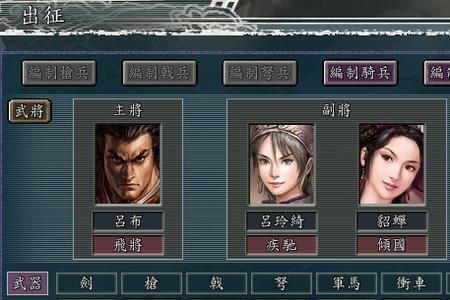 三国志11中谁最值得培养