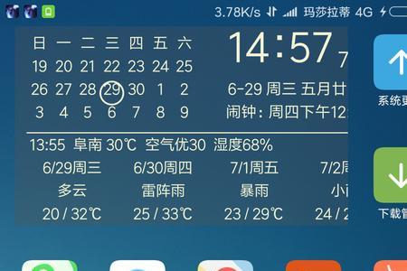 升级miui14耗电严重