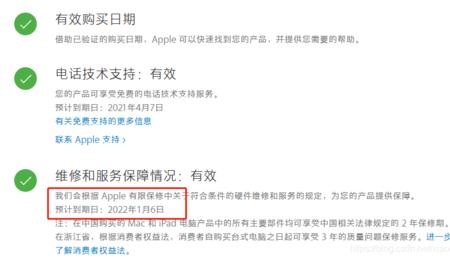 苹果手机怎么查询开机激活时间