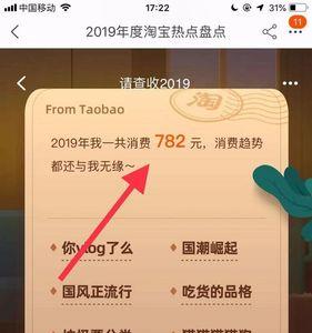 如何查询淘宝的所有消费总额