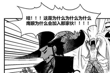 鹰眼为啥叫马勒点