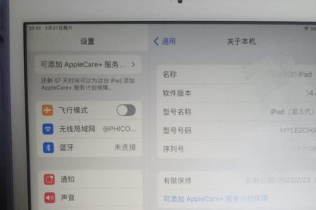 ipad安全锁怎么解