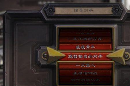 炉石传说怎么手机和电脑对战