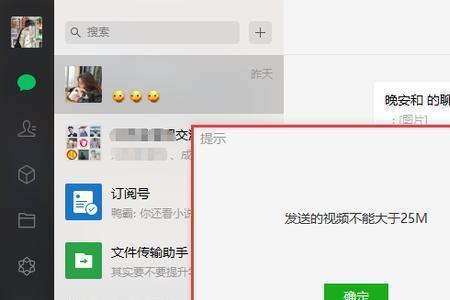 微信可以能发送多长时间视频