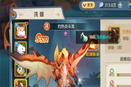 云上城之歌多少级出不灭之火