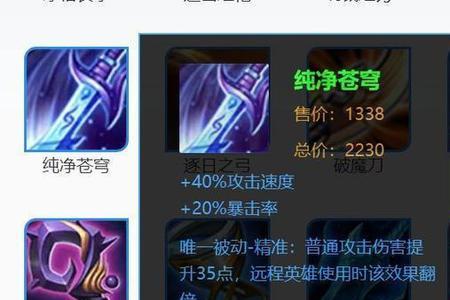 炽热支配者触发条件