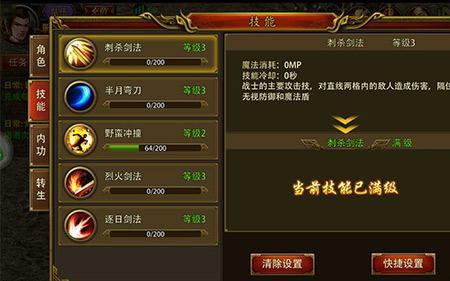 传奇同等级哪个职业攻击最高
