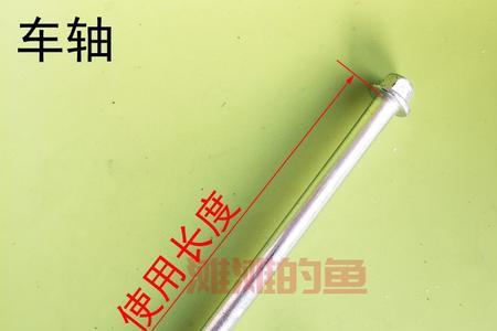 电动车前轮中轴螺丝拆不下来