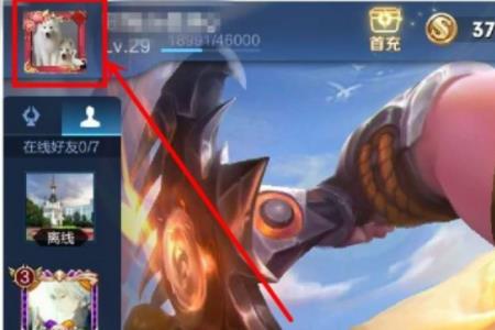 王者荣耀少于6个中文字怎么改