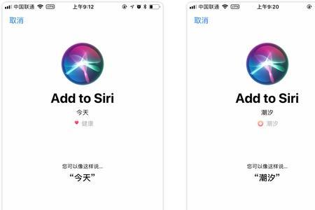 ios1451siri怎么不说话了