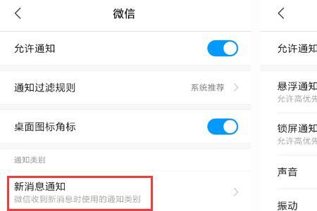 微信为什么收不到信息原因