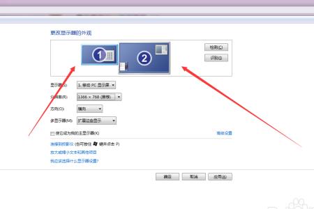 windowsxp外接显示器设置