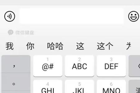 微信键盘用不了