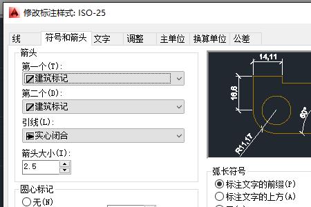 文字标注倾斜怎么变粗