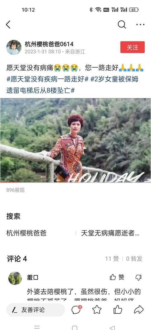 小樱桃外婆为什么内疚