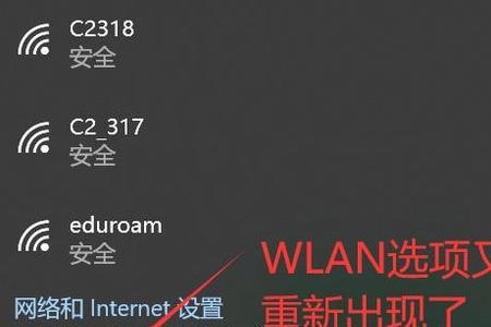 win10系统网络适配器突然没用了
