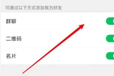 不让别人拉进群怎么设置