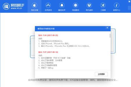 刷机中断怎么办