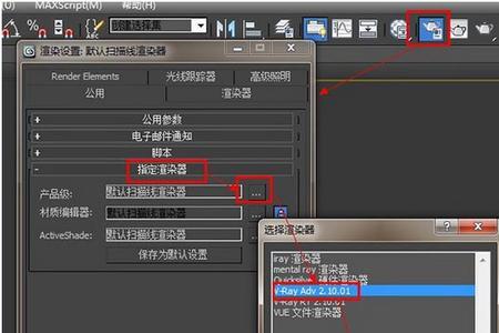 win7系统3dmax一渲染就卡死