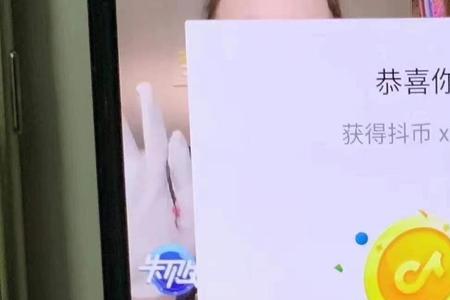 70抖币等于多少现金