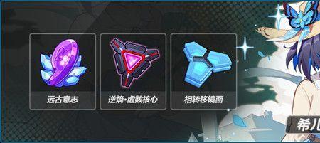 崩坏3逆熵虚数核心怎么获得