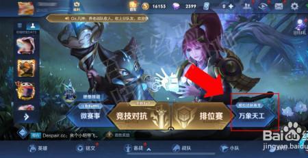 无限乱斗组队显示人数吗