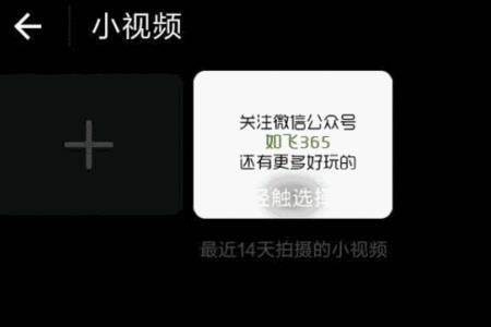 朋友圈动态背景视频格式不对