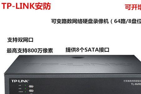 tplink录像机怎么网络连接不上